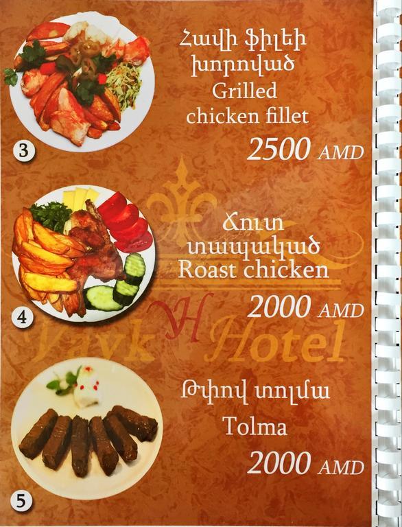 Vayk Hotel Экстерьер фото